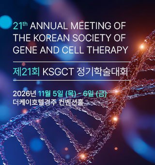 제 21회 정기학술대회